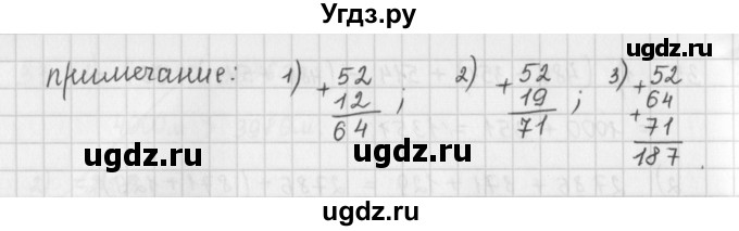ГДЗ (Решебник) по математике 5 класс ( дидактические материалы) Мерзляк А.Г. / вариант 2 / 36(продолжение 2)