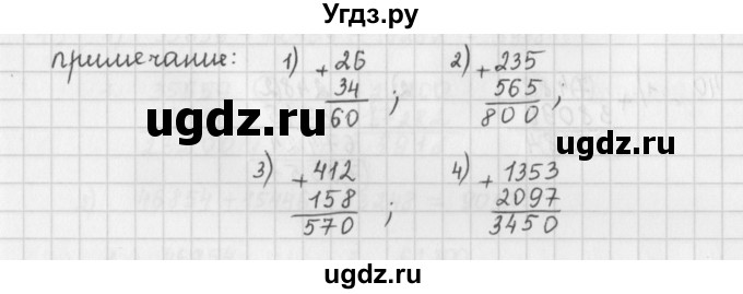 ГДЗ (Решебник) по математике 5 класс ( дидактические материалы) Мерзляк А.Г. / вариант 2 / 38(продолжение 2)