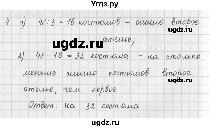 ГДЗ (Решебник) по математике 5 класс ( дидактические материалы) Мерзляк А.Г. / вариант 2 / 4