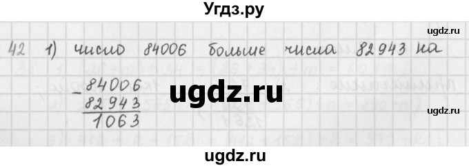 ГДЗ (Решебник) по математике 5 класс ( дидактические материалы) Мерзляк А.Г. / вариант 2 / 42