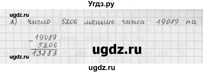 ГДЗ (Решебник) по математике 5 класс ( дидактические материалы) Мерзляк А.Г. / вариант 2 / 42(продолжение 2)