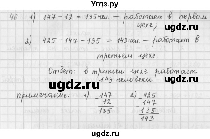 ГДЗ (Решебник) по математике 5 класс ( дидактические материалы) Мерзляк А.Г. / вариант 2 / 46