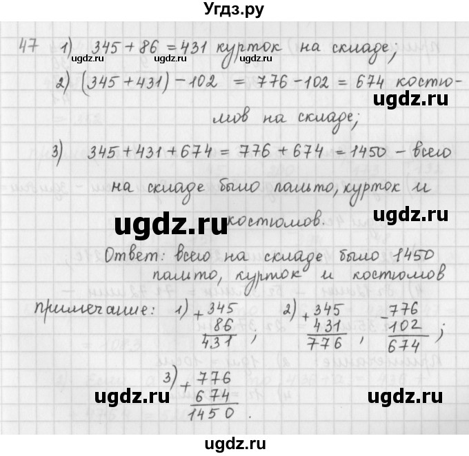 ГДЗ (Решебник) по математике 5 класс ( дидактические материалы) Мерзляк А.Г. / вариант 2 / 47