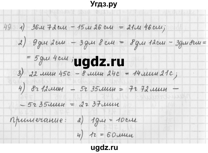 ГДЗ (Решебник) по математике 5 класс ( дидактические материалы) Мерзляк А.Г. / вариант 2 / 49