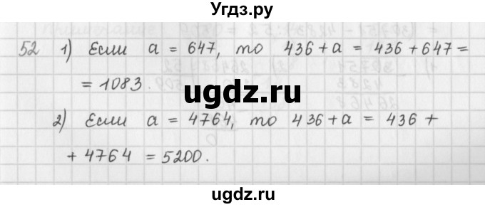 ГДЗ (Решебник) по математике 5 класс ( дидактические материалы) Мерзляк А.Г. / вариант 2 / 52