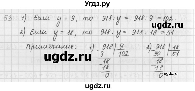 ГДЗ (Решебник) по математике 5 класс ( дидактические материалы) Мерзляк А.Г. / вариант 2 / 53