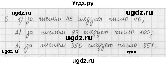 ГДЗ (Решебник) по математике 5 класс ( дидактические материалы) Мерзляк А.Г. / вариант 2 / 6