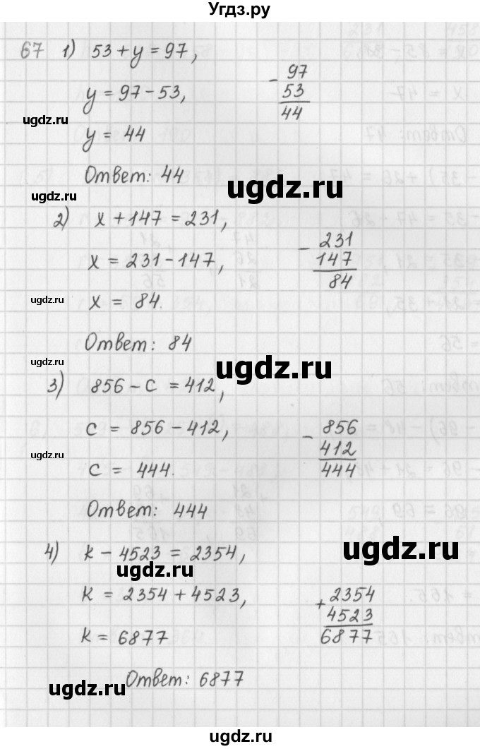 ГДЗ (Решебник) по математике 5 класс ( дидактические материалы) Мерзляк А.Г. / вариант 2 / 67