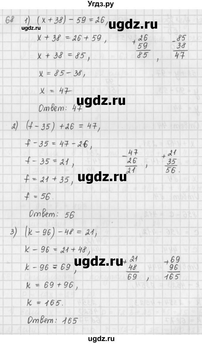 ГДЗ (Решебник) по математике 5 класс ( дидактические материалы) Мерзляк А.Г. / вариант 2 / 68