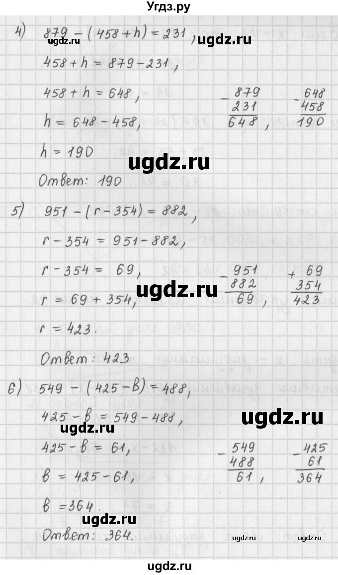 ГДЗ (Решебник) по математике 5 класс ( дидактические материалы) Мерзляк А.Г. / вариант 2 / 68(продолжение 2)