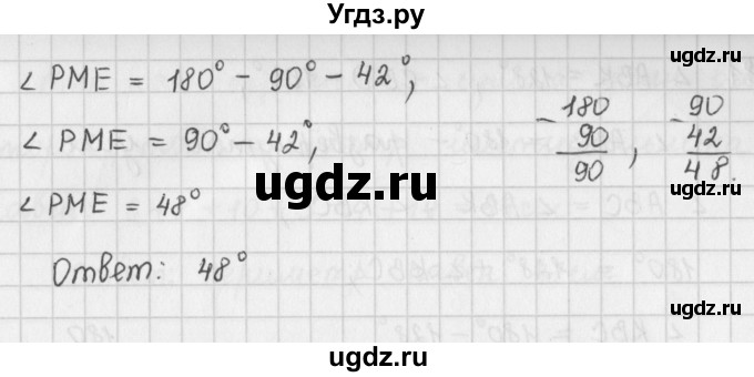 ГДЗ (Решебник) по математике 5 класс ( дидактические материалы) Мерзляк А.Г. / вариант 2 / 78(продолжение 2)