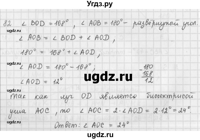 ГДЗ (Решебник) по математике 5 класс ( дидактические материалы) Мерзляк А.Г. / вариант 2 / 82