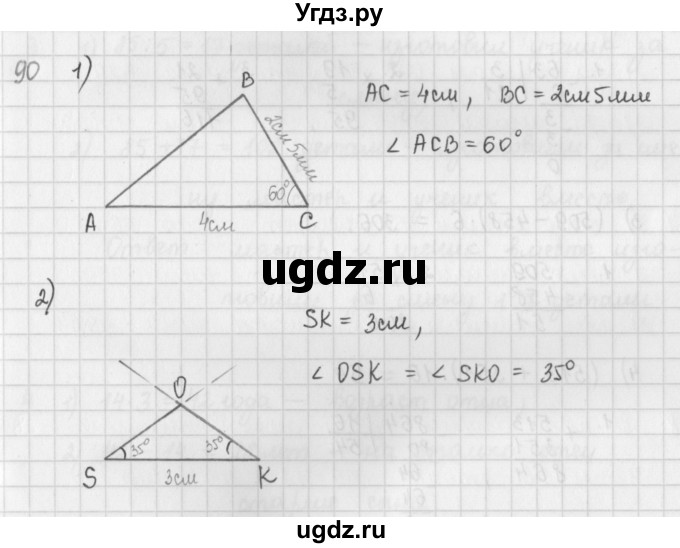 ГДЗ (Решебник) по математике 5 класс ( дидактические материалы) Мерзляк А.Г. / вариант 2 / 90