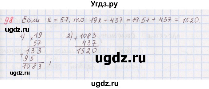 ГДЗ (Решебник) по математике 5 класс ( дидактические материалы) Мерзляк А.Г. / вариант 2 / 98