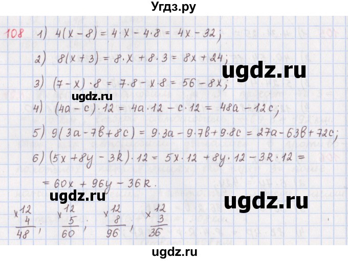 ГДЗ (Решебник) по математике 5 класс ( дидактические материалы) Мерзляк А.Г. / вариант 3 / 108