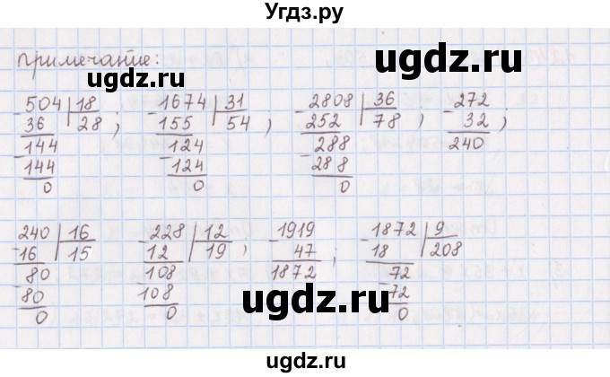 ГДЗ (Решебник) по математике 5 класс ( дидактические материалы) Мерзляк А.Г. / вариант 3 / 124(продолжение 2)
