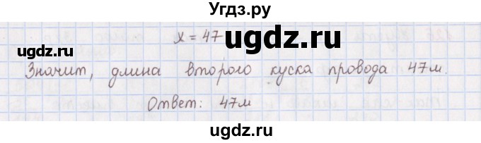 ГДЗ (Решебник) по математике 5 класс ( дидактические материалы) Мерзляк А.Г. / вариант 3 / 127(продолжение 2)