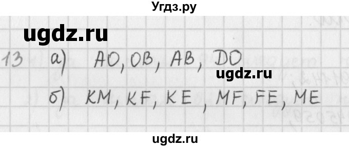 ГДЗ (Решебник) по математике 5 класс ( дидактические материалы) Мерзляк А.Г. / вариант 3 / 13