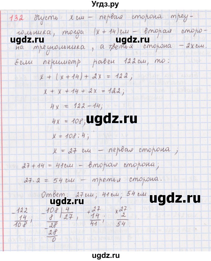 ГДЗ (Решебник) по математике 5 класс ( дидактические материалы) Мерзляк А.Г. / вариант 3 / 132