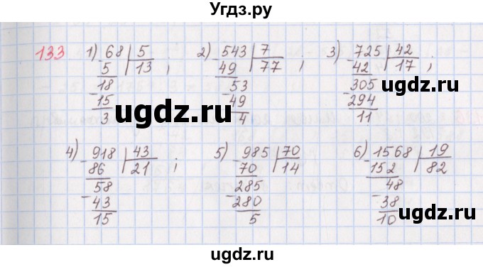 ГДЗ (Решебник) по математике 5 класс ( дидактические материалы) Мерзляк А.Г. / вариант 3 / 133