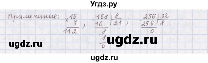 ГДЗ (Решебник) по математике 5 класс ( дидактические материалы) Мерзляк А.Г. / вариант 3 / 155(продолжение 2)