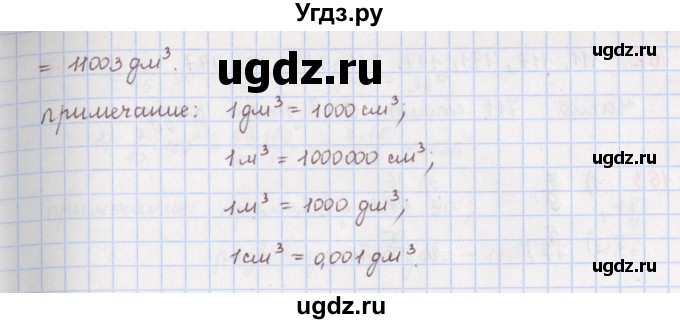 ГДЗ (Решебник) по математике 5 класс ( дидактические материалы) Мерзляк А.Г. / вариант 3 / 157(продолжение 2)