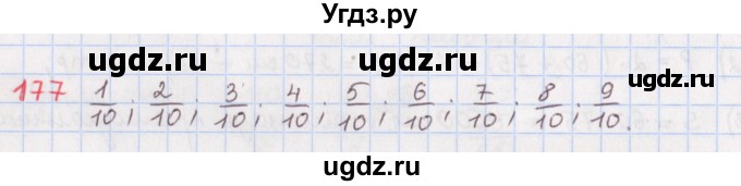 ГДЗ (Решебник) по математике 5 класс ( дидактические материалы) Мерзляк А.Г. / вариант 3 / 177