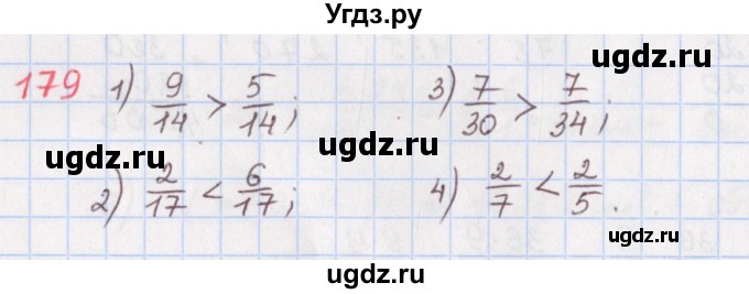 ГДЗ (Решебник) по математике 5 класс ( дидактические материалы) Мерзляк А.Г. / вариант 3 / 179