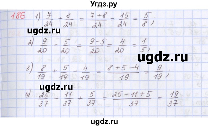 ГДЗ (Решебник) по математике 5 класс ( дидактические материалы) Мерзляк А.Г. / вариант 3 / 186