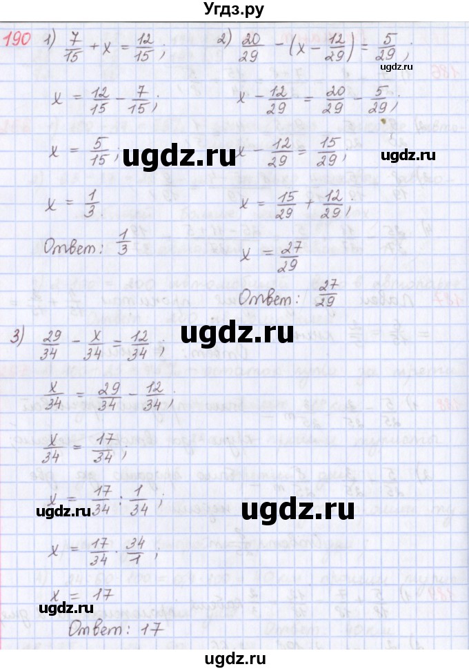 ГДЗ (Решебник) по математике 5 класс ( дидактические материалы) Мерзляк А.Г. / вариант 3 / 190