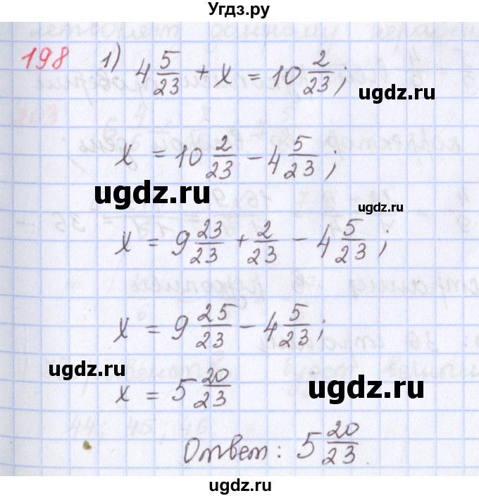 ГДЗ (Решебник) по математике 5 класс ( дидактические материалы) Мерзляк А.Г. / вариант 3 / 198