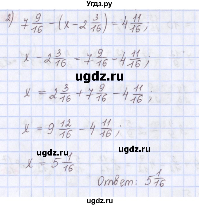 ГДЗ (Решебник) по математике 5 класс ( дидактические материалы) Мерзляк А.Г. / вариант 3 / 198(продолжение 2)