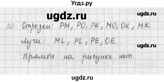 ГДЗ (Решебник) по математике 5 класс ( дидактические материалы) Мерзляк А.Г. / вариант 3 / 20