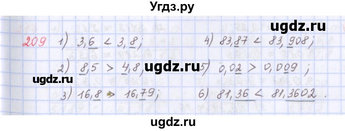ГДЗ (Решебник) по математике 5 класс ( дидактические материалы) Мерзляк А.Г. / вариант 3 / 209