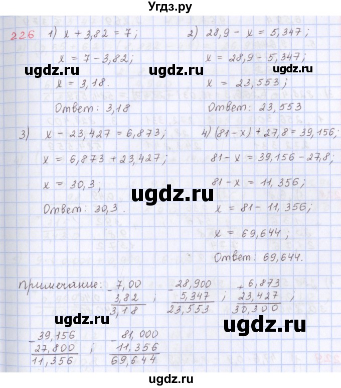 ГДЗ (Решебник) по математике 5 класс ( дидактические материалы) Мерзляк А.Г. / вариант 3 / 226