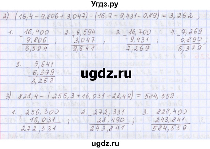 ГДЗ (Решебник) по математике 5 класс ( дидактические материалы) Мерзляк А.Г. / вариант 3 / 227(продолжение 2)