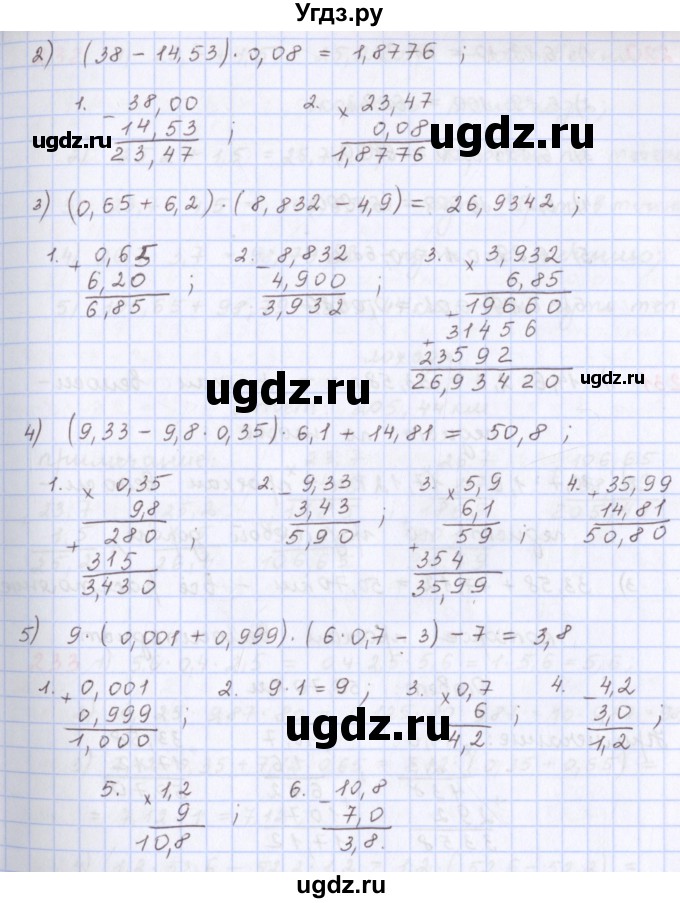 ГДЗ (Решебник) по математике 5 класс ( дидактические материалы) Мерзляк А.Г. / вариант 3 / 229(продолжение 2)