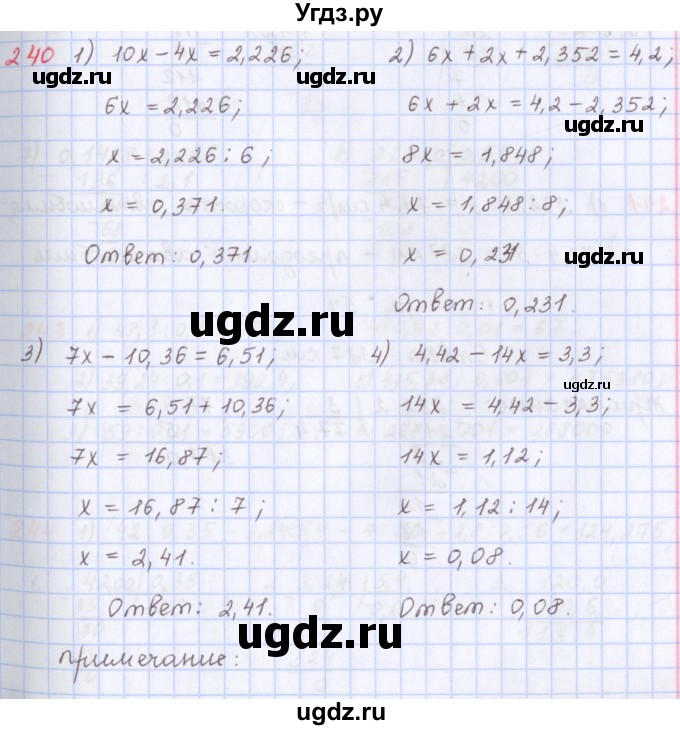 ГДЗ (Решебник) по математике 5 класс ( дидактические материалы) Мерзляк А.Г. / вариант 3 / 240