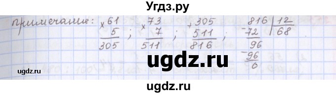 ГДЗ (Решебник) по математике 5 класс ( дидактические материалы) Мерзляк А.Г. / вариант 3 / 252(продолжение 2)