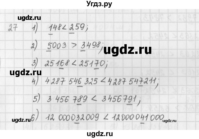 ГДЗ (Решебник) по математике 5 класс ( дидактические материалы) Мерзляк А.Г. / вариант 3 / 27