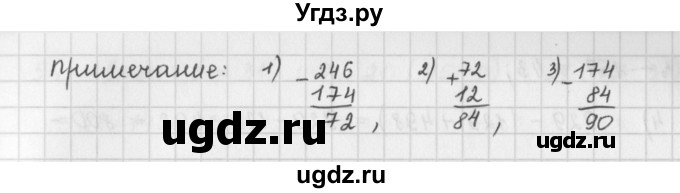 ГДЗ (Решебник) по математике 5 класс ( дидактические материалы) Мерзляк А.Г. / вариант 3 / 48(продолжение 2)