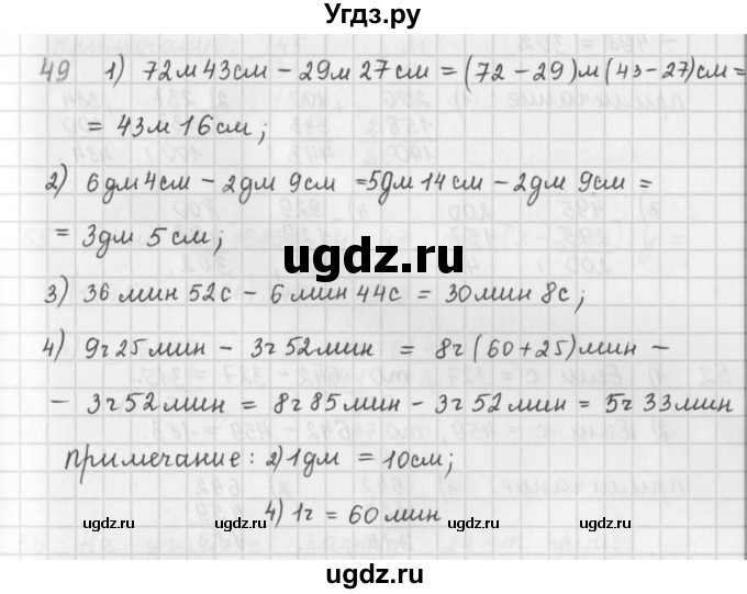 ГДЗ (Решебник) по математике 5 класс ( дидактические материалы) Мерзляк А.Г. / вариант 3 / 49