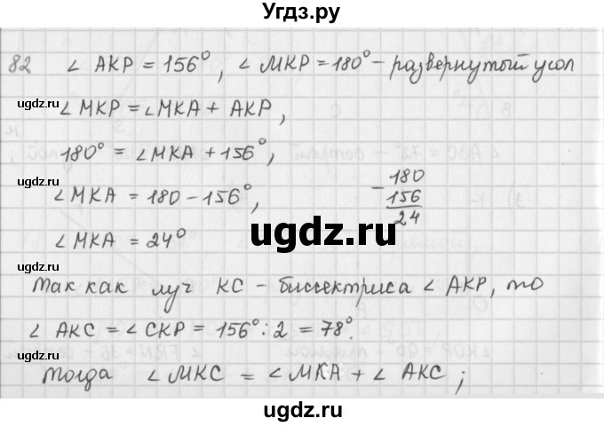 ГДЗ (Решебник) по математике 5 класс ( дидактические материалы) Мерзляк А.Г. / вариант 3 / 82