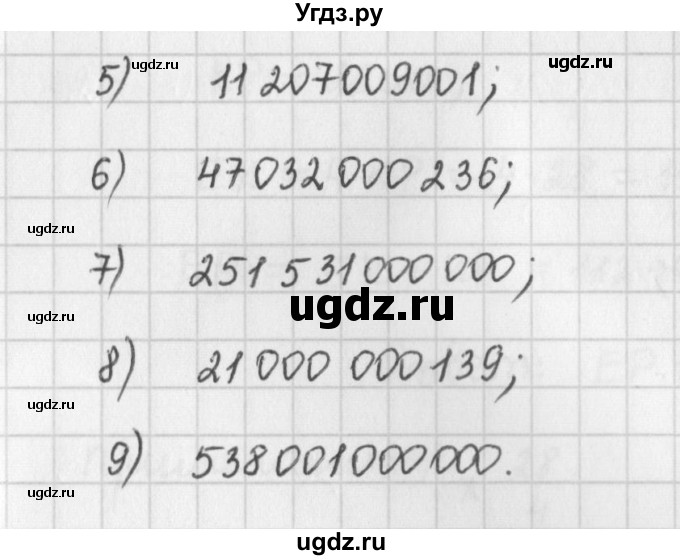 ГДЗ (Решебник) по математике 5 класс ( дидактические материалы) Мерзляк А.Г. / вариант 3 / 9(продолжение 2)