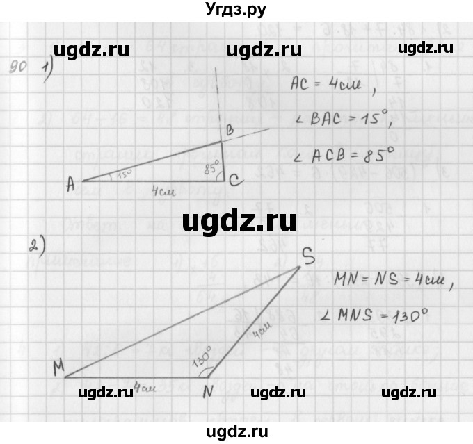 ГДЗ (Решебник) по математике 5 класс ( дидактические материалы) Мерзляк А.Г. / вариант 3 / 90