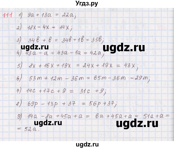ГДЗ (Решебник) по математике 5 класс ( дидактические материалы) Мерзляк А.Г. / вариант 4 / 111