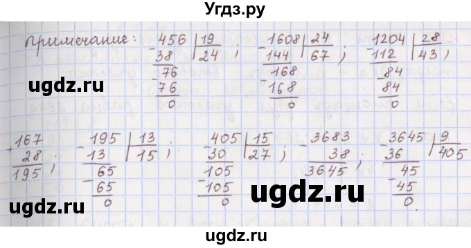 ГДЗ (Решебник) по математике 5 класс ( дидактические материалы) Мерзляк А.Г. / вариант 4 / 124(продолжение 2)
