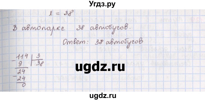 ГДЗ (Решебник) по математике 5 класс ( дидактические материалы) Мерзляк А.Г. / вариант 4 / 127(продолжение 2)