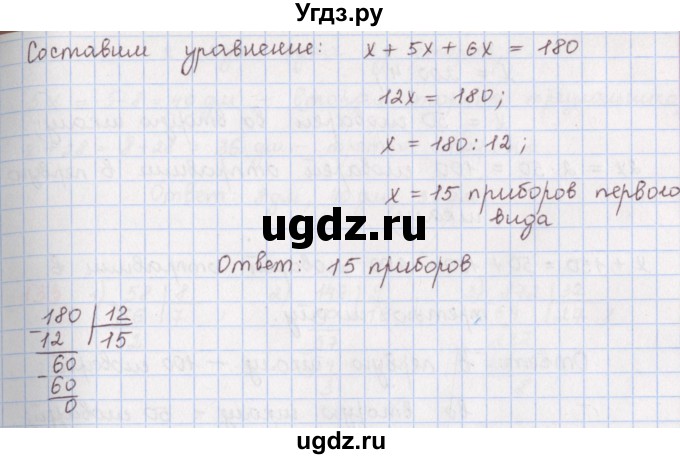 ГДЗ (Решебник) по математике 5 класс ( дидактические материалы) Мерзляк А.Г. / вариант 4 / 130(продолжение 2)