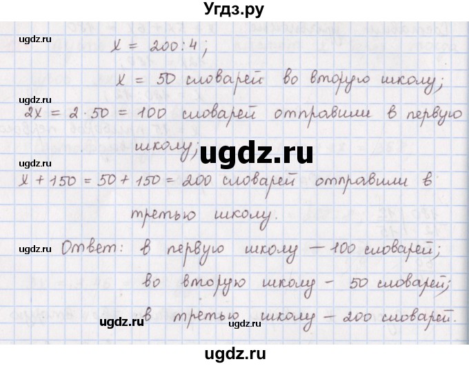 ГДЗ (Решебник) по математике 5 класс ( дидактические материалы) Мерзляк А.Г. / вариант 4 / 131(продолжение 2)